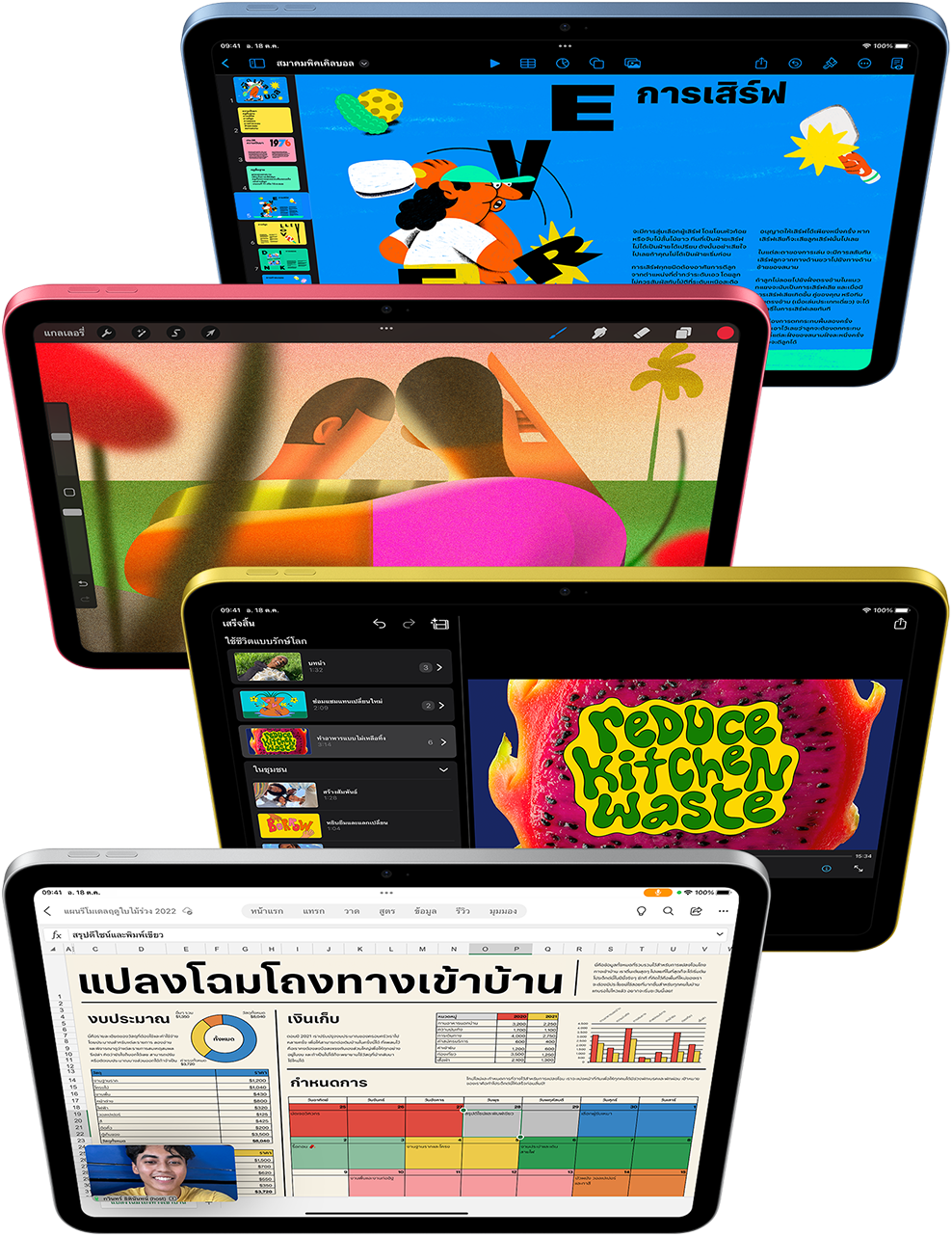 แสดงภาพ Keynote, Procreate, iMovie และ Microsoft Excel + WebEx