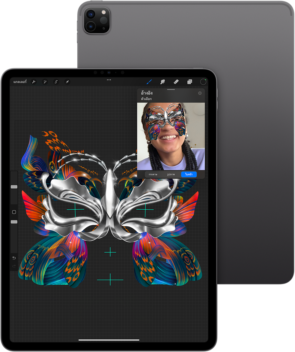 Procreate บน iPad Pro