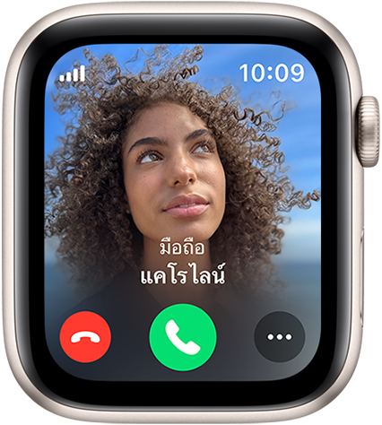 Apple Watch SE แสดงสายโทรศัพท์ที่โทรเข้ามาพร้อมรูปภาพและชื่อของผู้โทร