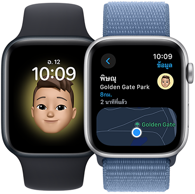 Apple Watch SE สองเรือน โดยที่เรือนหนึ่งแสดงภาพพื้นหลังเป็น Memoji ของผู้ใช้ ในขณะที่อีกเรือนหนึ่งเป็นหน้าจอของแอปแผนที่ที่แสดงตำแหน่งที่ตั้งของผู้ใช้คนเดียวกัน
