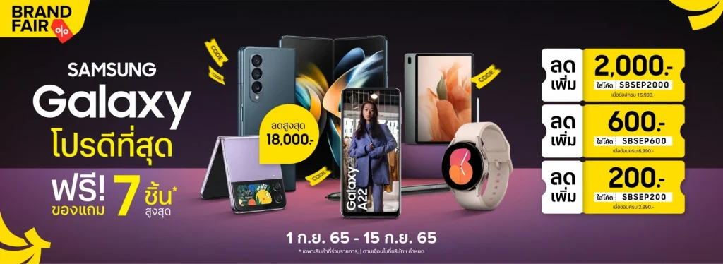 cover_Samsung_BrandFair_010922
