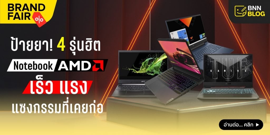 AMD Brand Fair BaNANA Online