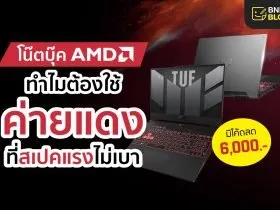 BaNANA AMD_Brand_Fair
