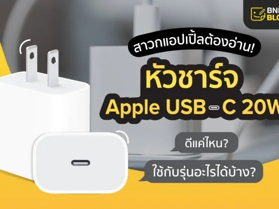 APPLE Adapter 20W USB-C POWER