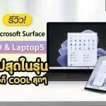 Microsoft Surface