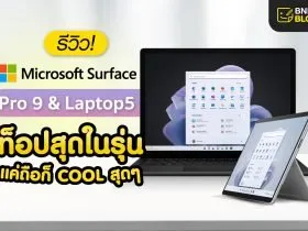 Microsoft Surface