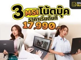 รีวิวโน๊ตบุ๊ค MSI