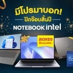 โน๊ตบุ๊ค intel