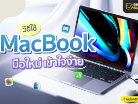 How to use MacBook