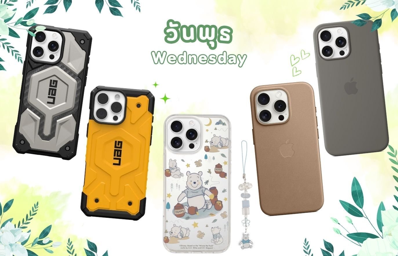 เคสสีมงคล 2568