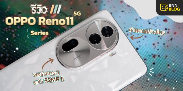 Oppo Reno 11 5G