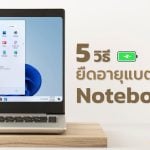 Battery Notebook