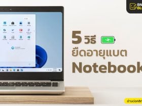 Battery Notebook