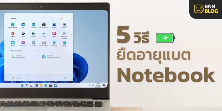 Battery Notebook