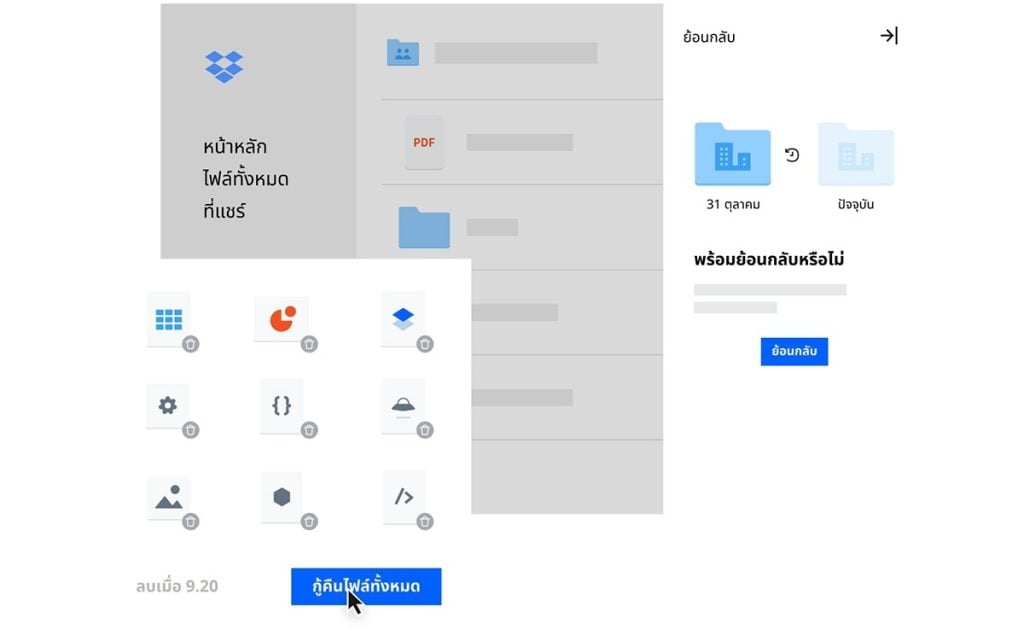 Dropbox