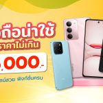 Smartphone 5000 bath