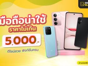 Smartphone 5000 bath