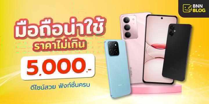 Smartphone 5000 bath