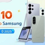 10 Samsung 2025