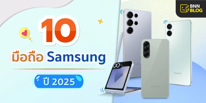 Samsung รุ่นไหนดี 2024 10 Samsung 2025