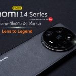รีวิว-Xiaomi-14-Series-กล้องเทพ-ดีไซน์ปัง-ฟังก์ชันครบ
