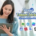 แอป Android บน Tablet
