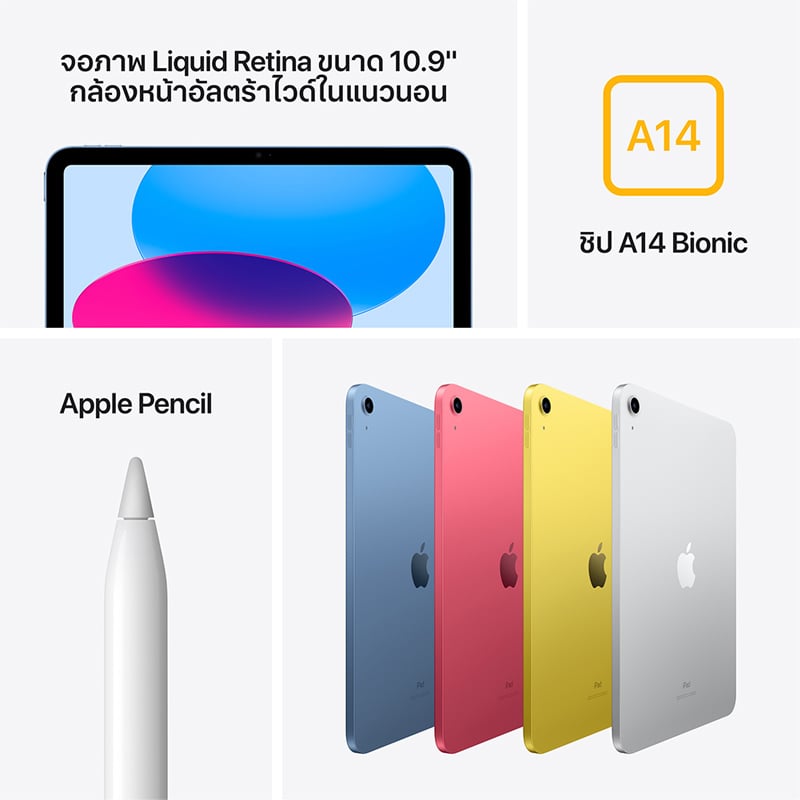 ipad-gen-10