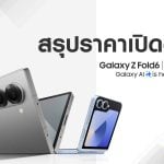 ราคา Samsung Flip 6