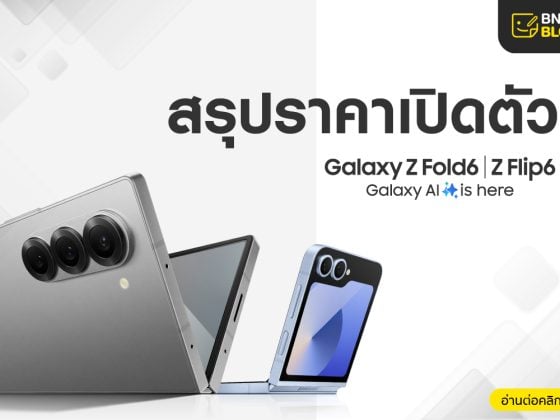 ราคา Samsung Flip 6