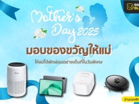 ไอเดียของขวัญวันแม่