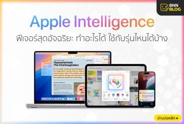 Apple Intelligence