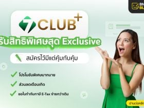 7club+