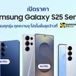 S25 ultra ราคา