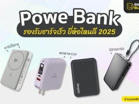 Power bank 2025