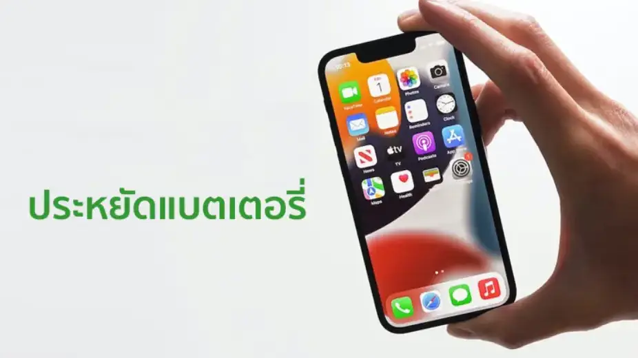 วิธีปิดเครื่องไอโฟน