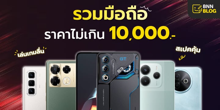 Smartphone 10000 bath