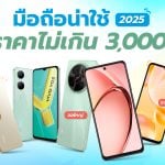 Smartphone 3000 bath