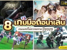 games 2025