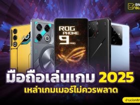 Gaming Phone