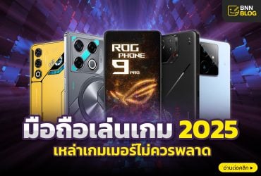 Gaming Phone