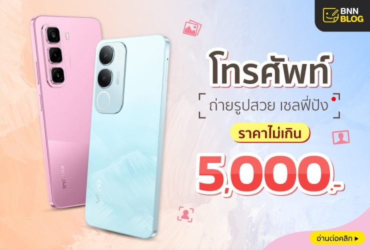 Smartphone-5000