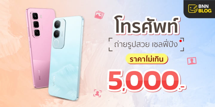 Smartphone-5000