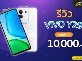 Vivo Y29