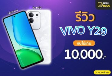 Vivo Y29