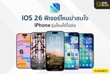 ios26