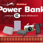 Power Bank CCC