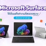 Microsoft Surface