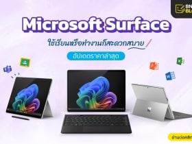Microsoft Surface