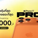Pre Order iPhone 17
