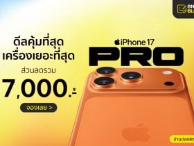 Pre Order iPhone 17
